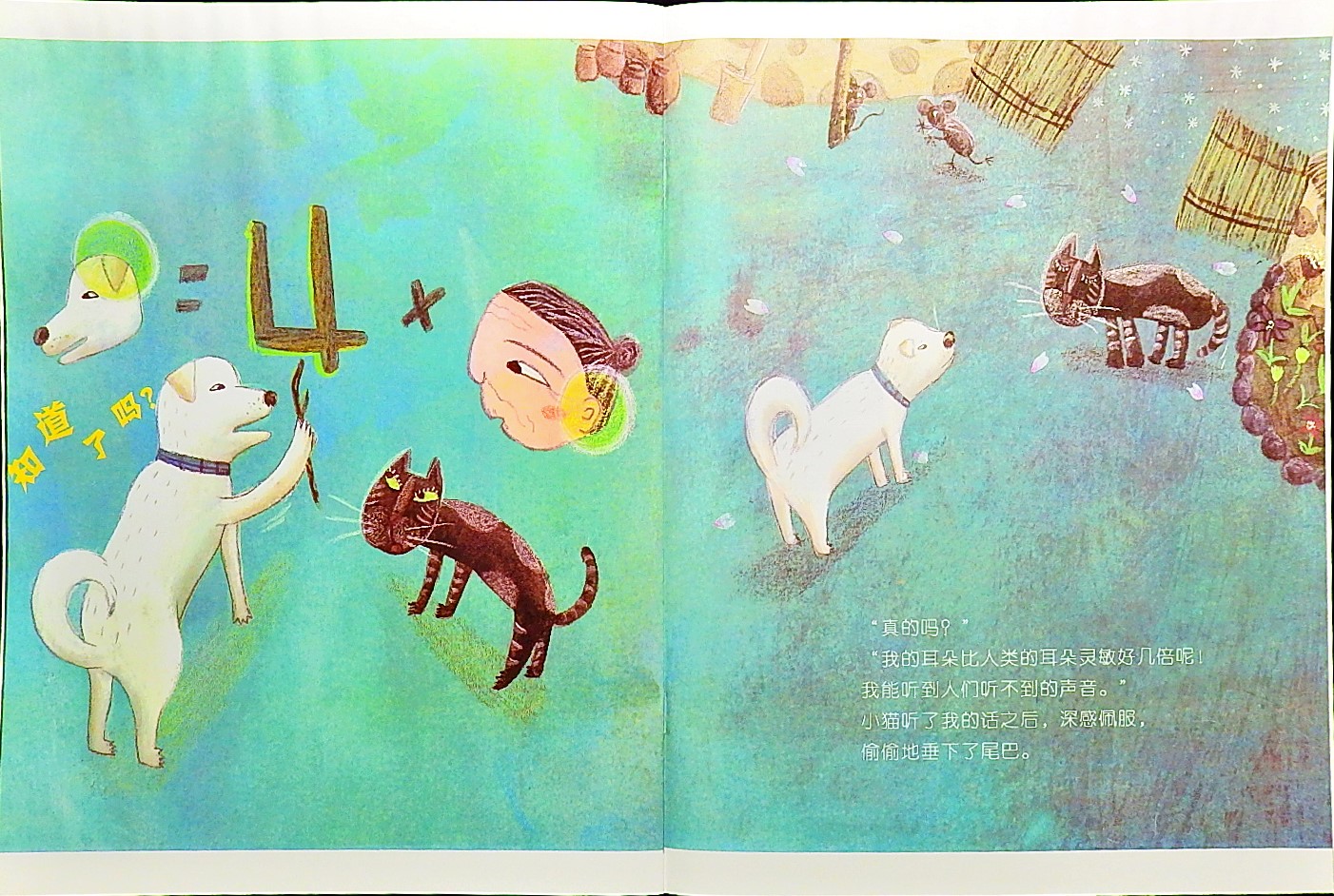 狗狗的听觉为什么那么灵敏？ (10),绘本,绘本故事,绘本阅读,故事书,童书,图画书,课外阅读